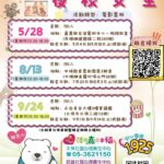 「一部電影　一場心對話」　心的映像館電影巡迴活動開跑