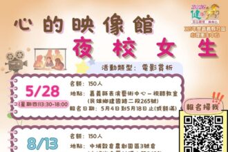 「一部電影　一場心對話」　心的映像館電影巡迴活動開跑