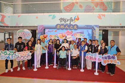 「雲菁育才·音愛傳情」雲好物推廣影片競賽暨音樂會甄選同步啟動