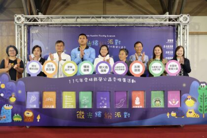 雲林螢火蟲季繽紛登場  邀您走進山林Party感受豐富生態