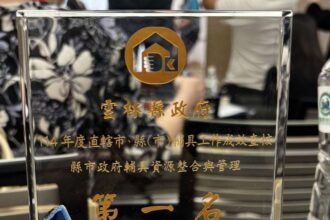 雲林縣政府社會處輔具服務　榮獲全國第一