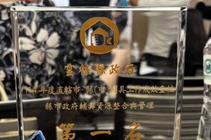 雲林縣政府社會處輔具服務　榮獲全國第一