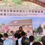 雲縣府自籌4,746萬打造草嶺國小教師宿舍　張麗善縣長期盼優秀教師願意走進來留下來