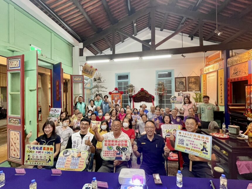 彰化市永生里舉辦治安座談會　古韻場域凝聚里民向心力　警民攜手共築社區安全防線