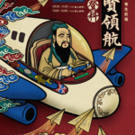 臺北孔廟4/25考生祈福　推出「步步登科襪」助學子金榜題名