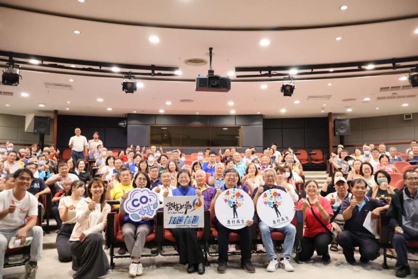 115年雲林農村再生計畫修正說明會啟動　縣府自籌2,760萬補足中央缺口　助社區持續推動農村永續