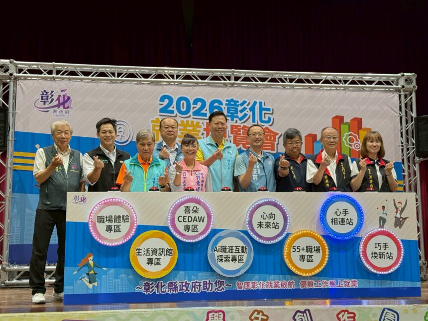 2026「求職好事多」第2場提供近千工作機會　第3場6/27秀水高工接力登場