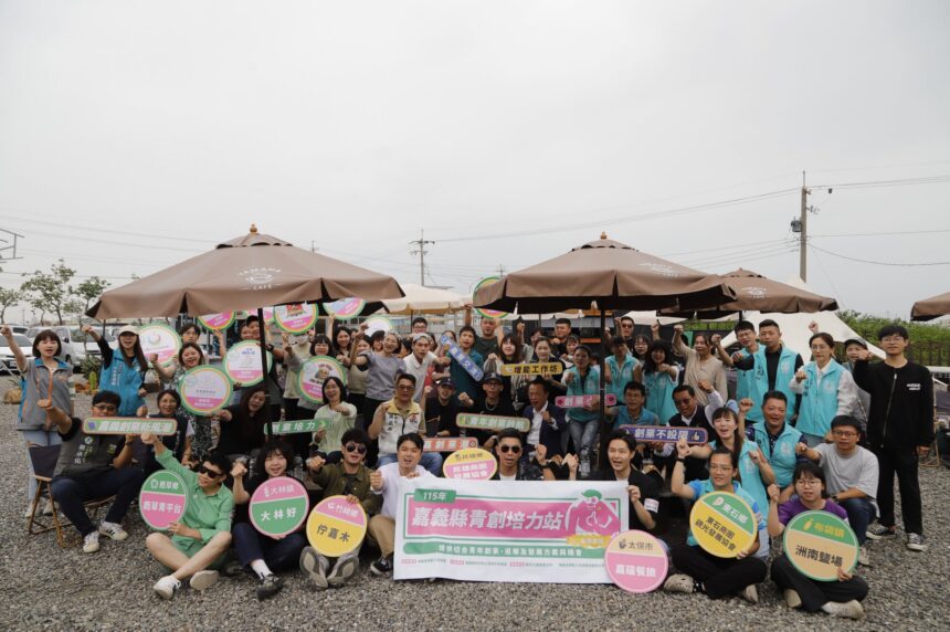 7大站點全面啟動　青創培力站串起嘉縣山海創業力