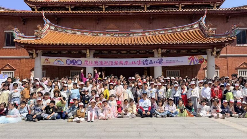 繪聚兩岸　昆山媽祖盃第八屆兒少繪畫比賽　近400位學生參加