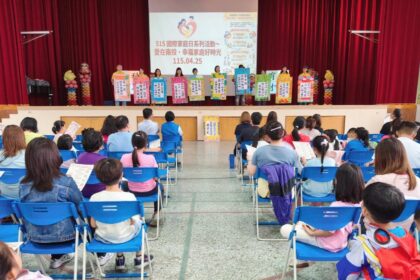 「投」其所愛　「家」倍幸福 南投家庭日溫馨登場　 共創溫暖親子共好城市
