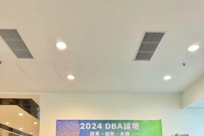 中山大學DBA招生啟動　打造影響時代的高階決策者