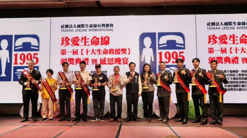 十大生命救援獎揭曉　12則故事映照台灣韌性