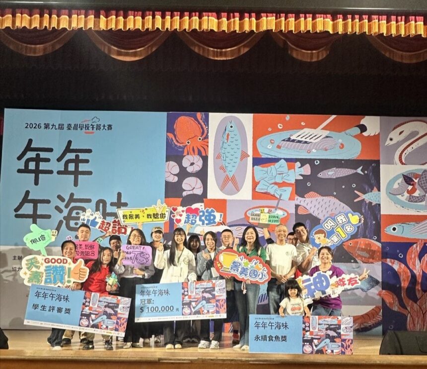 全國總冠軍＋3特別獎！景美國小「海味永續菜單」征服評審　寫下校園午餐新標竿