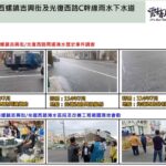 雲林縣積極爭取雨水下水道建設及規劃案　獲國土署審核通過8.2億元　改善北港、斗六、西螺、褒忠等易淹水區