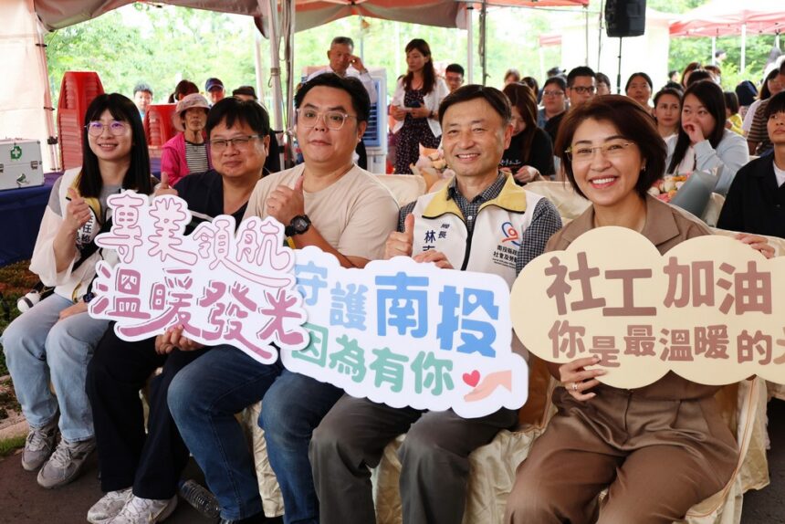 南投社工日　許縣長表揚績優社工