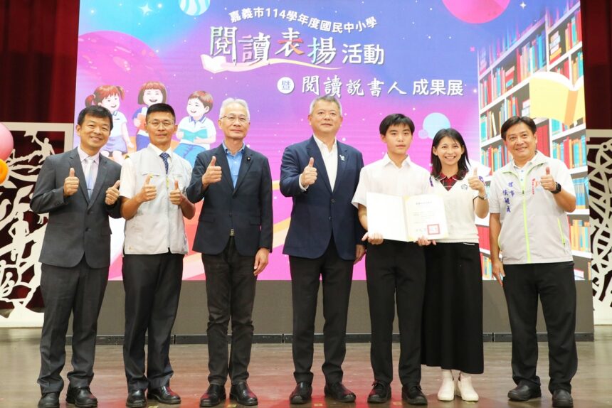 嘉義市閱讀表揚活動登場！林瑞彥勉學子說好故事、傳承文化