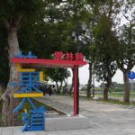 虎尾新舊城區串聯再升級 芒果大道詩文燈箱點亮台灣新詩道