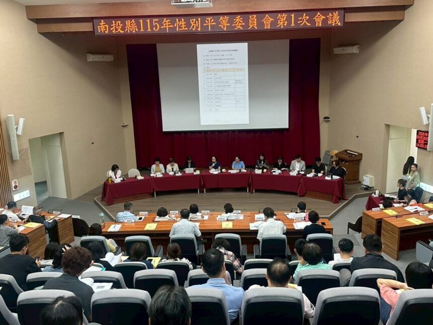 南投縣政府召開性別平等委員會　持續深化性別主流化