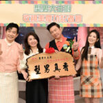 《型男大主廚》抓牢女性觀眾20年 4270集破紀錄