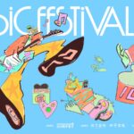 ID.音樂節十四組金獎唱將用音樂實踐溫柔口號「把自己還給自己」