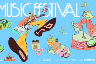 ID.音樂節十四組金獎唱將用音樂實踐溫柔口號「把自己還給自己」