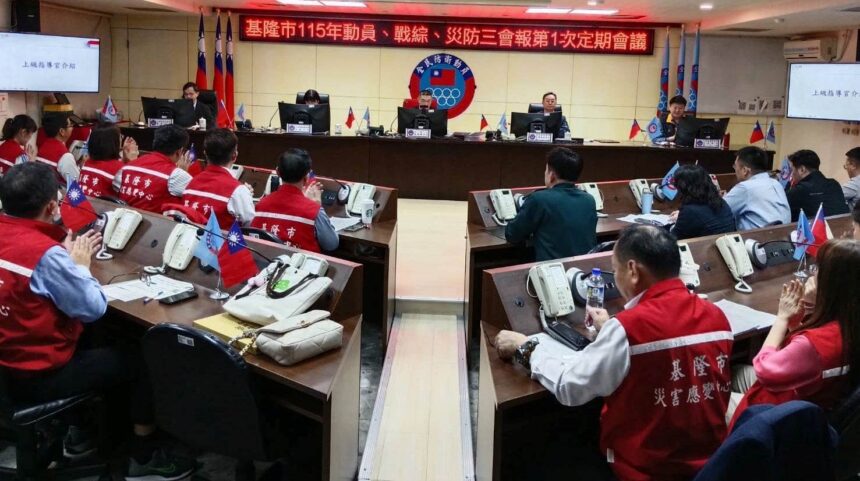 「平時整合資源、災時迅速應變」 基隆市召開「三合一會報」定期會議