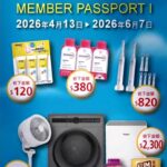 「守護錢包的和平」上線　好市多解鎖機密文件　萬元級折扣吸客