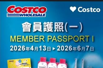 「守護錢包的和平」上線　好市多解鎖機密文件　萬元級折扣吸客