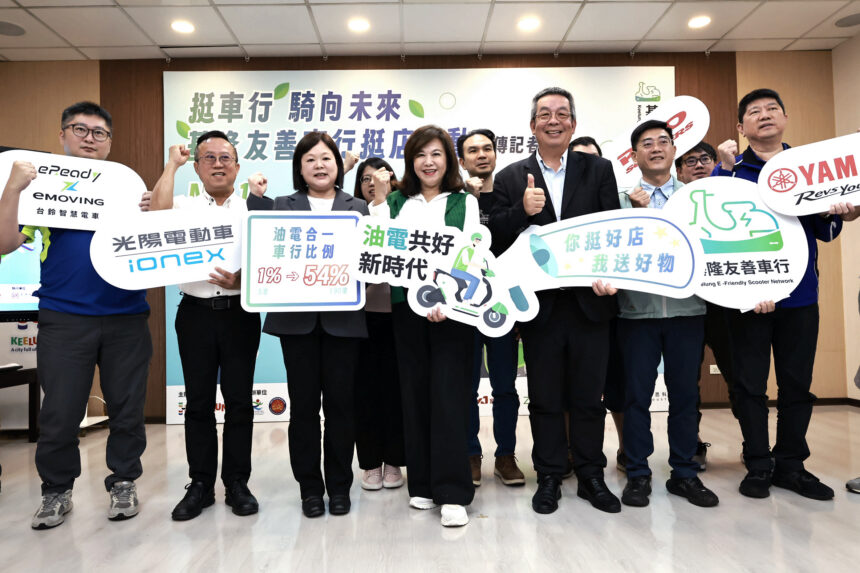 基隆友善車行突破54%　市府推動油電整合轉型成果顯現