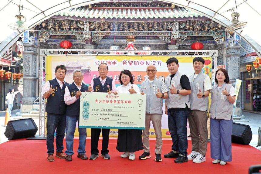 嘉義城隍廟捐65萬挺「希望N次方」　黃敏惠感謝民間力量無限、助青少年築夢
