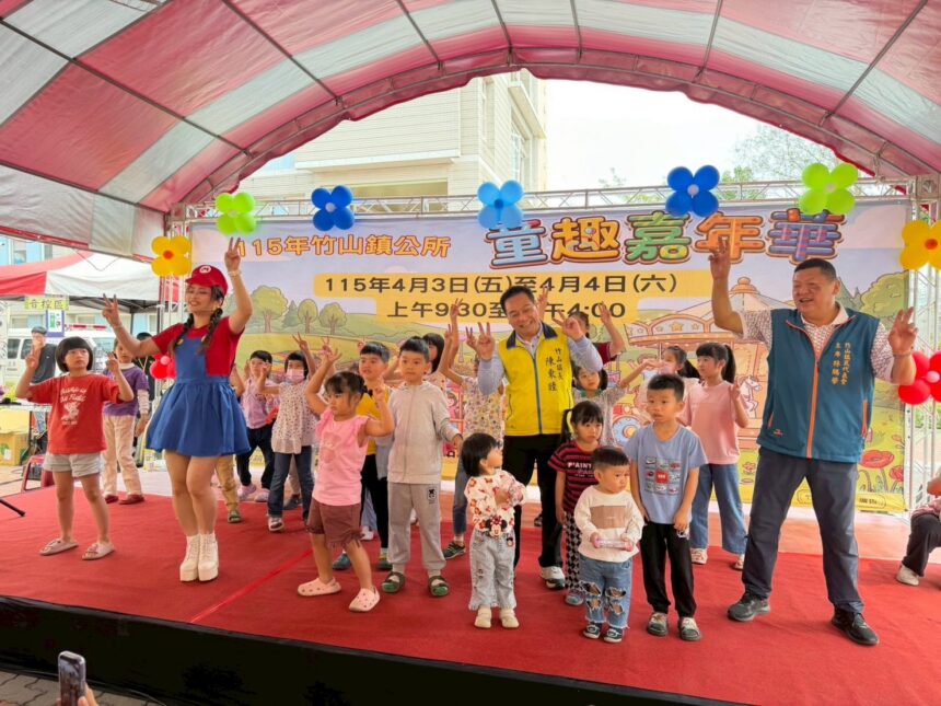 樂園搬進竹山　童趣嘉年華打造滿分童年回憶