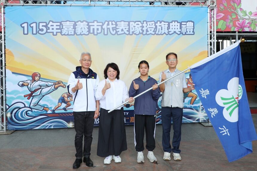 全中運、全小田聯合授旗　黃敏惠勉勵小將以KANO精神為嘉義市爭光
