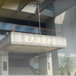 台中博弈案遭灌水洗錢438億　今開庭傳詐騙被害人釐清