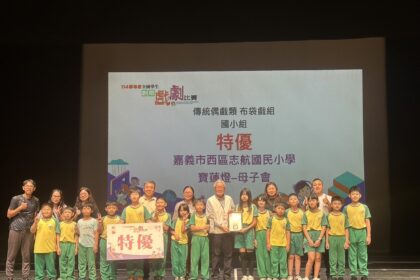 掌中技藝六度稱霸　志航國小偶劇團寫下全國賽傳奇新頁