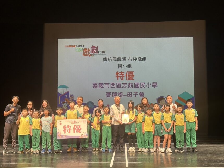 掌中技藝六度稱霸　志航國小偶劇團寫下全國賽傳奇新頁