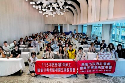 基隆召開聯合會議提升職災協助與重返職場效能　楊玉欣：勞工是城市基石