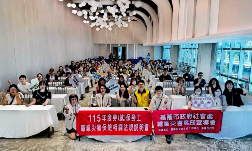 基隆召開聯合會議提升職災協助與重返職場效能　楊玉欣：勞工是城市基石