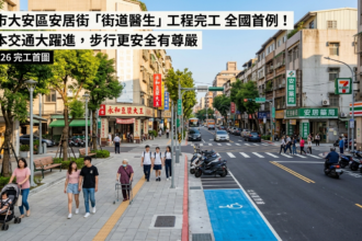 北市安居街人行空間改造完工　全國首件「街道醫生」案例亮相