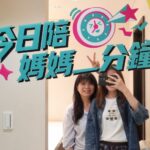 最有溫度的母親節！新光三越首推「陪伴媽媽逛街拿好禮」