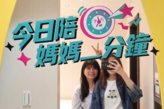 最有溫度的母親節！新光三越首推「陪伴媽媽逛街拿好禮」