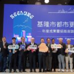 基隆都更招商座談會逾百開發商參與！宣布義三路郵局、聯宏社區兩大公辦都更案公開閱覽