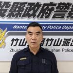 4萬元的「天價牛奶」　竹山警郵聯手攔阻假推銷詐騙