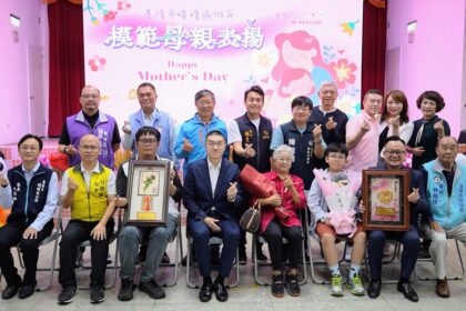 謝國樑表揚暖暖區15位模範母親　弘揚母愛無私精神