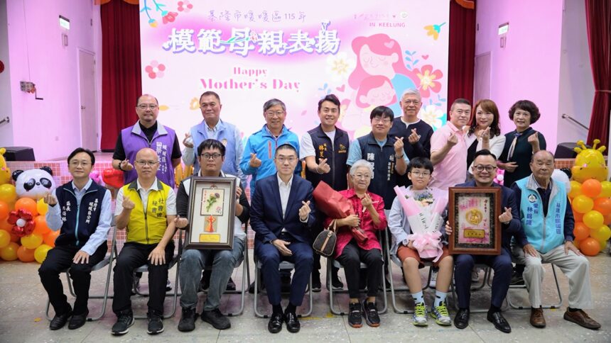 謝國樑表揚暖暖區15位模範母親　弘揚母愛無私精神