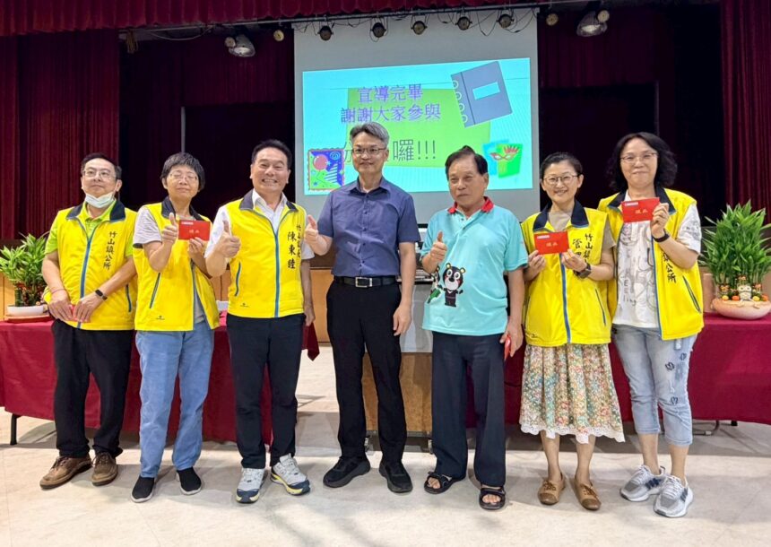 打造透明綠能環境　竹山鎮公所強化廉政與揭弊意識