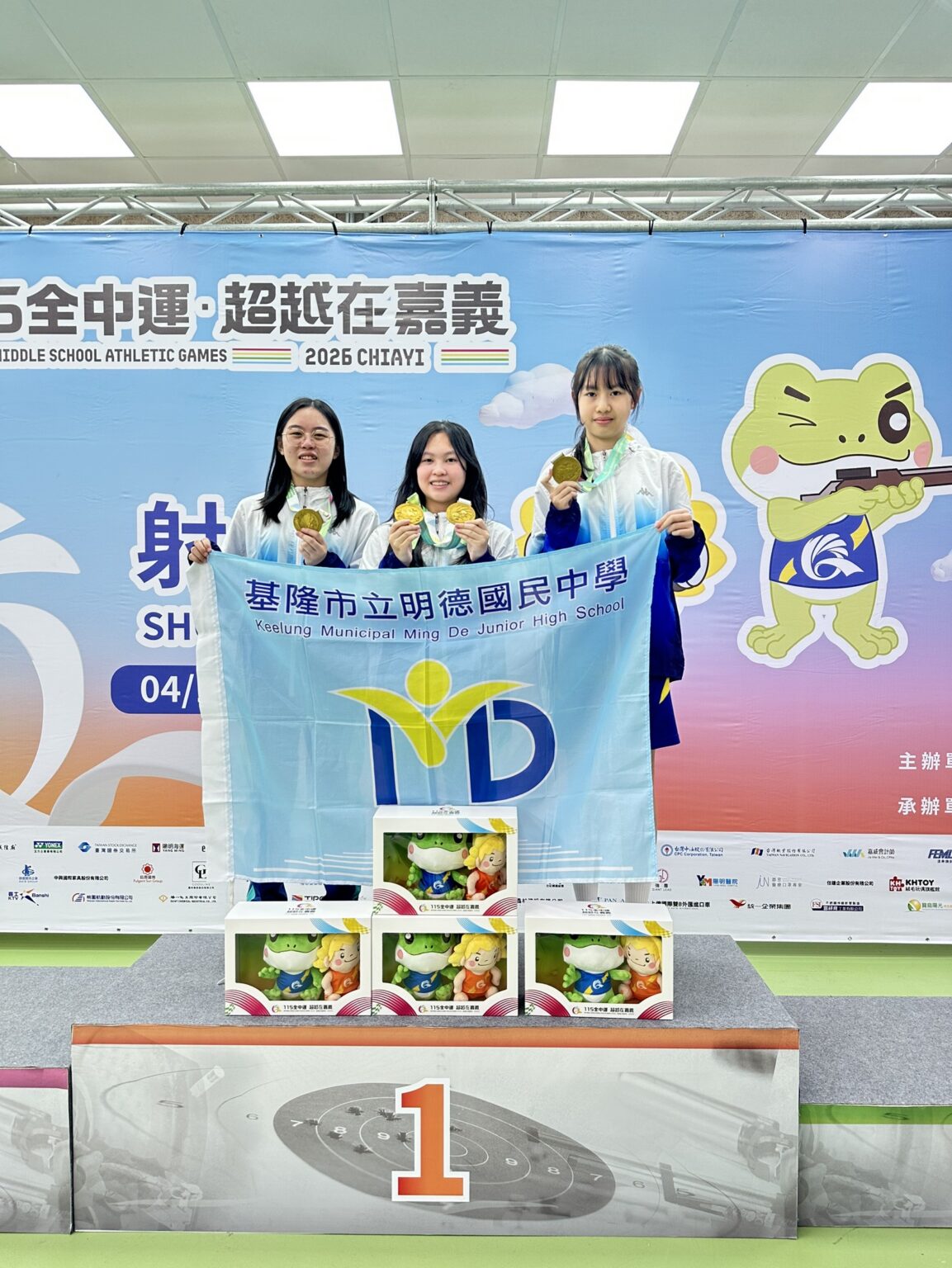 基隆全中運奪7金7銀6銅　明德射擊隊4金寫校史新頁