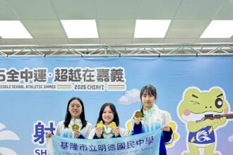 基隆全中運奪7金7銀6銅　明德射擊隊4金寫校史新頁