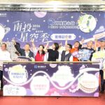 2026南投星空季系列活動開跑  跨季跨鄉鎮　4大主題日等你來參加