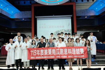 115年度草屯鎮農會　舉辦一場美食盛宴「美栗南瓜創意料理競賽」