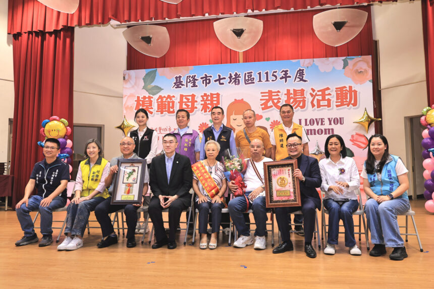 謝國樑表揚七堵區22位模範母親　感謝無私付出傳遞母愛力量